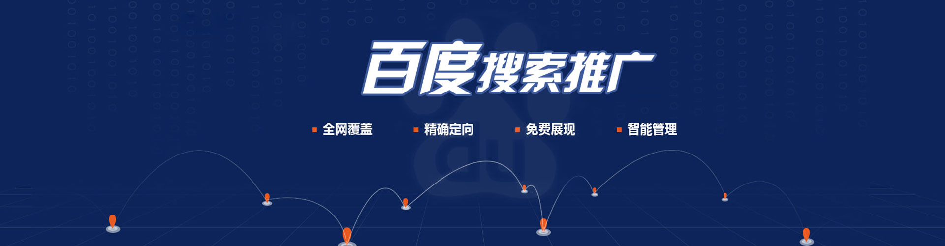 和林格尔如何百度推广
